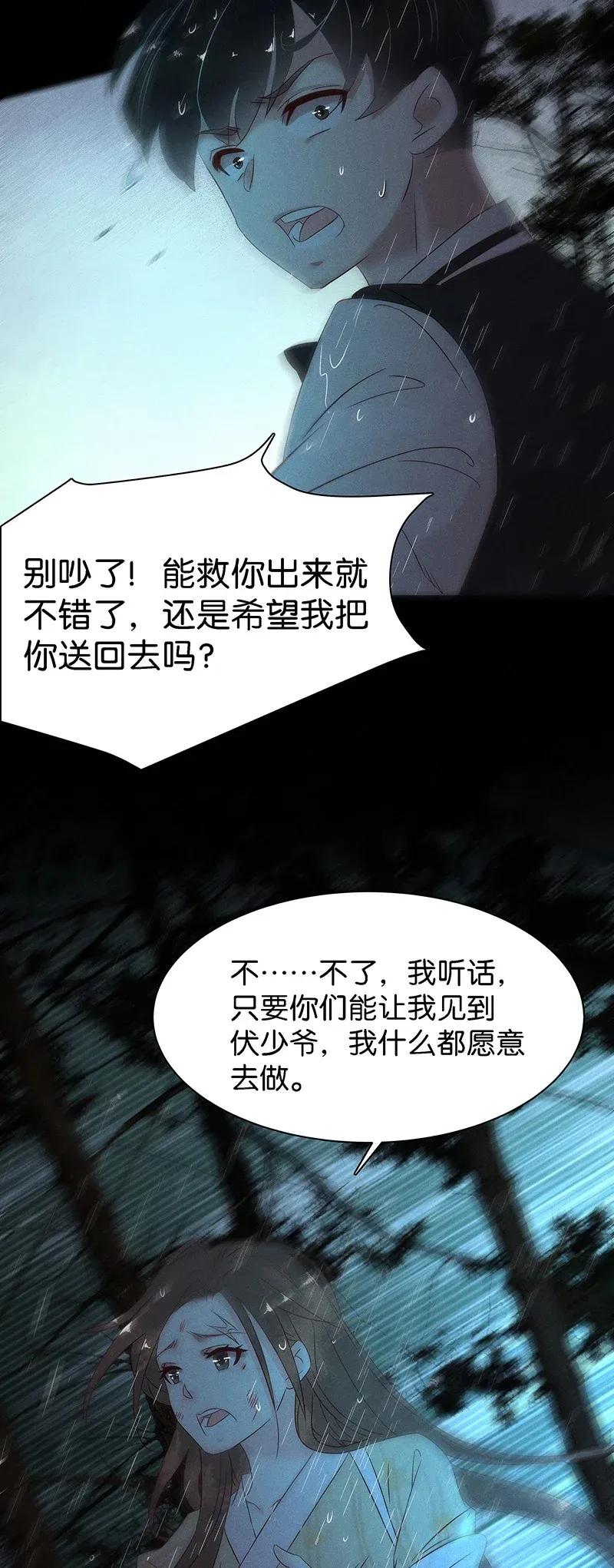 《暗香》漫画最新章节56（上） 花霜篇12（上）免费下拉式在线观看章节第【5】张图片