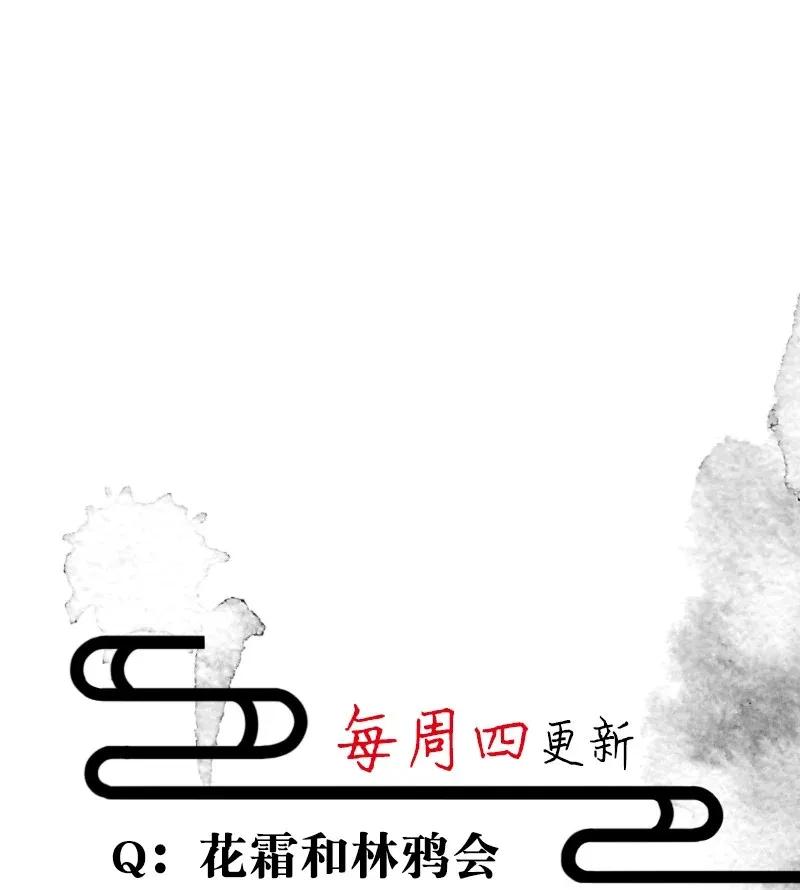 《暗香》漫画最新章节56（下） 花霜篇12（下）免费下拉式在线观看章节第【30】张图片