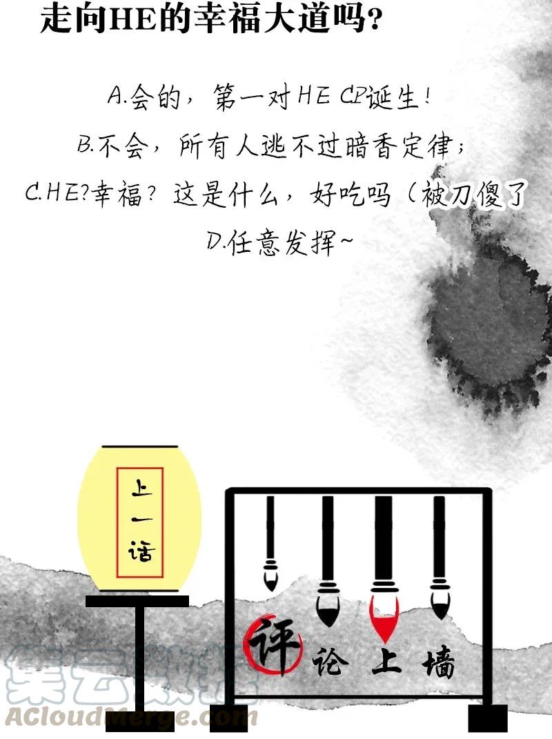 《暗香》漫画最新章节56（下） 花霜篇12（下）免费下拉式在线观看章节第【31】张图片