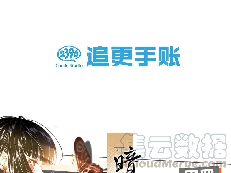 《暗香》漫画最新章节56（下） 花霜篇12（下）免费下拉式在线观看章节第【34】张图片