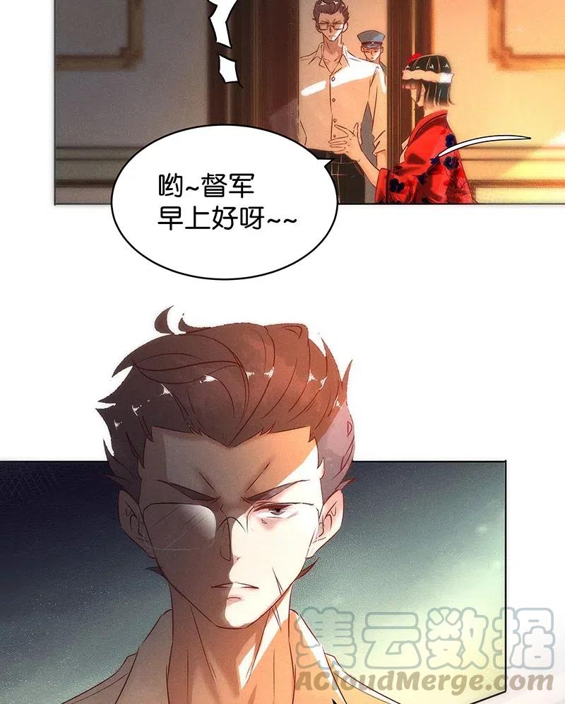 《暗香》漫画最新章节57（上） 花霜篇13（上）免费下拉式在线观看章节第【13】张图片