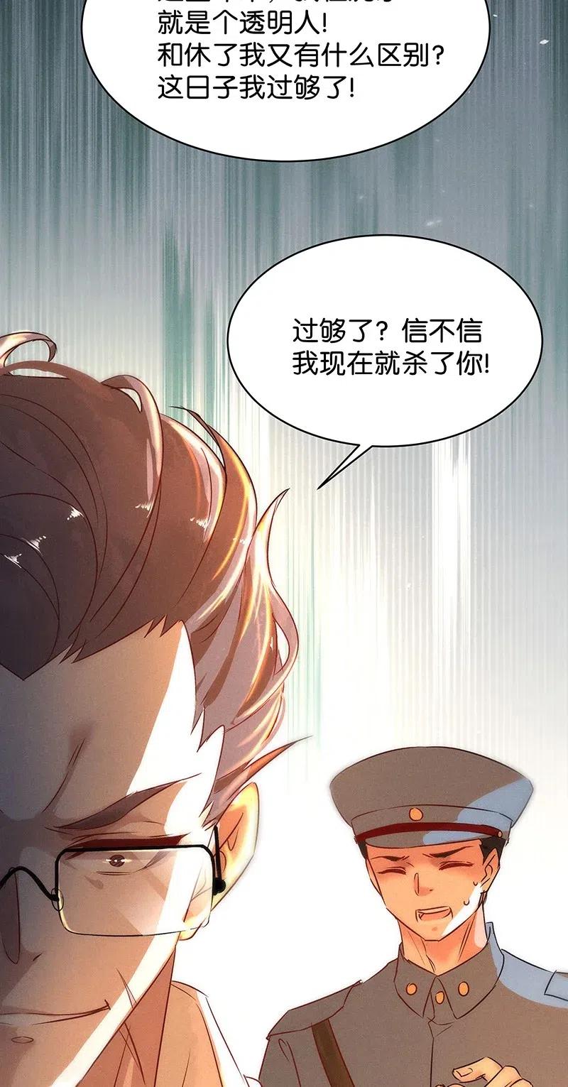 《暗香》漫画最新章节57（上） 花霜篇13（上）免费下拉式在线观看章节第【17】张图片