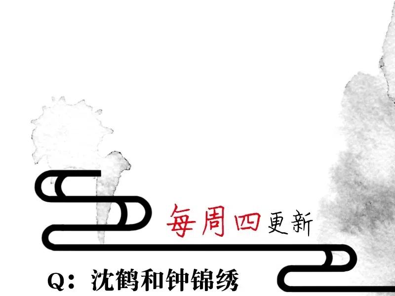 《暗香》漫画最新章节57（上） 花霜篇13（上）免费下拉式在线观看章节第【26】张图片