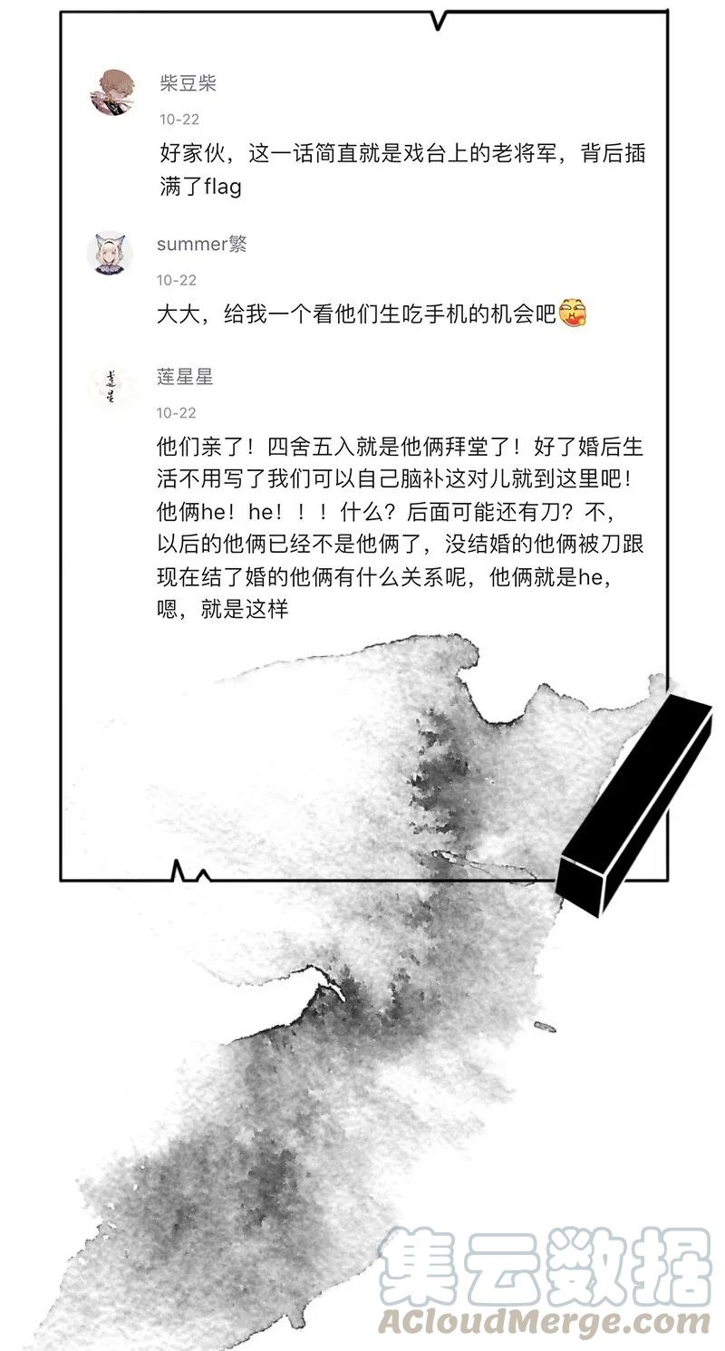 《暗香》漫画最新章节57（上） 花霜篇13（上）免费下拉式在线观看章节第【28】张图片