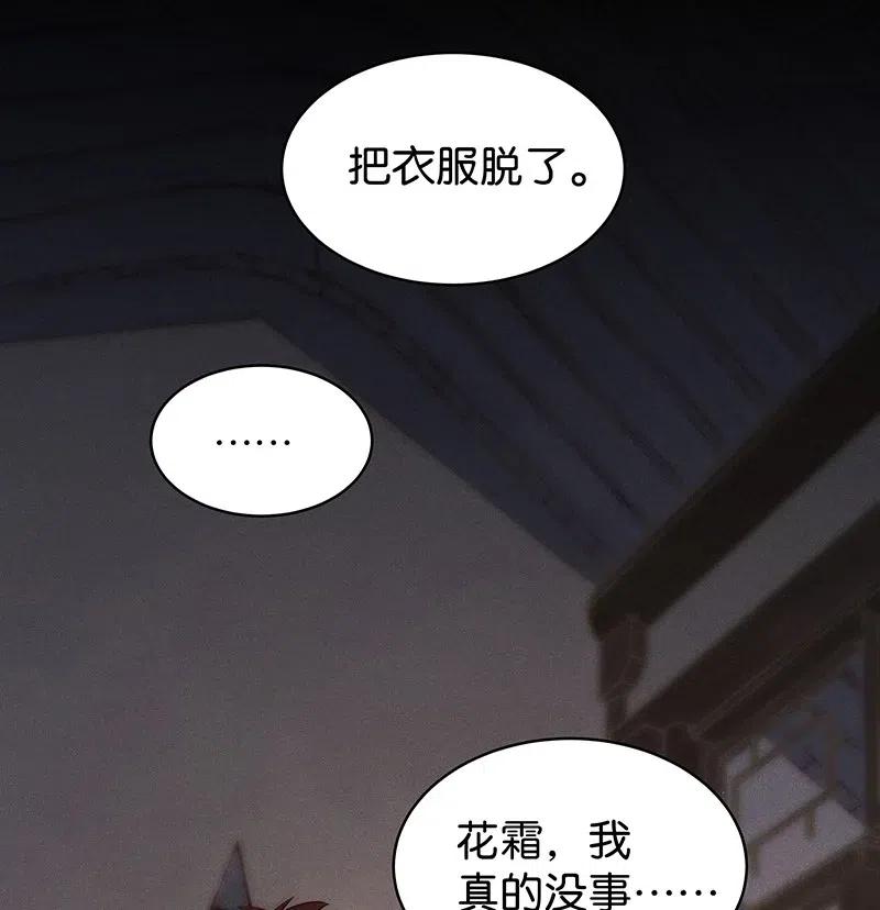 《暗香》漫画最新章节57（上） 花霜篇13（上）免费下拉式在线观看章节第【6】张图片