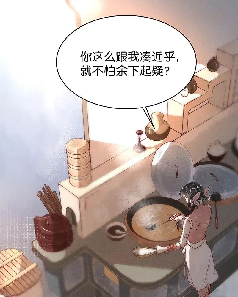 《暗香》漫画最新章节57（下） 花霜篇13（下）免费下拉式在线观看章节第【11】张图片