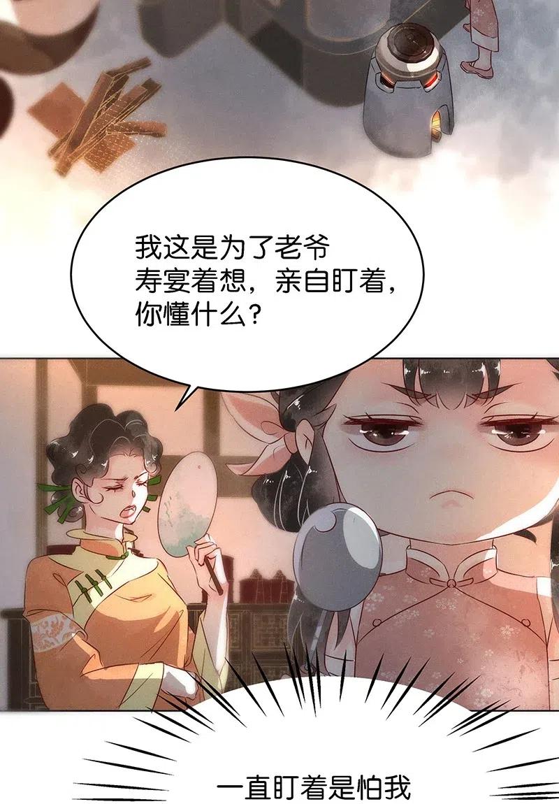 《暗香》漫画最新章节57（下） 花霜篇13（下）免费下拉式在线观看章节第【12】张图片