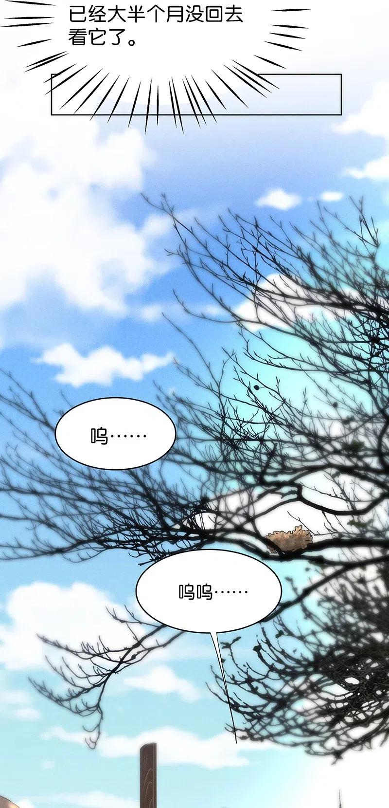 《暗香》漫画最新章节57（下） 花霜篇13（下）免费下拉式在线观看章节第【18】张图片