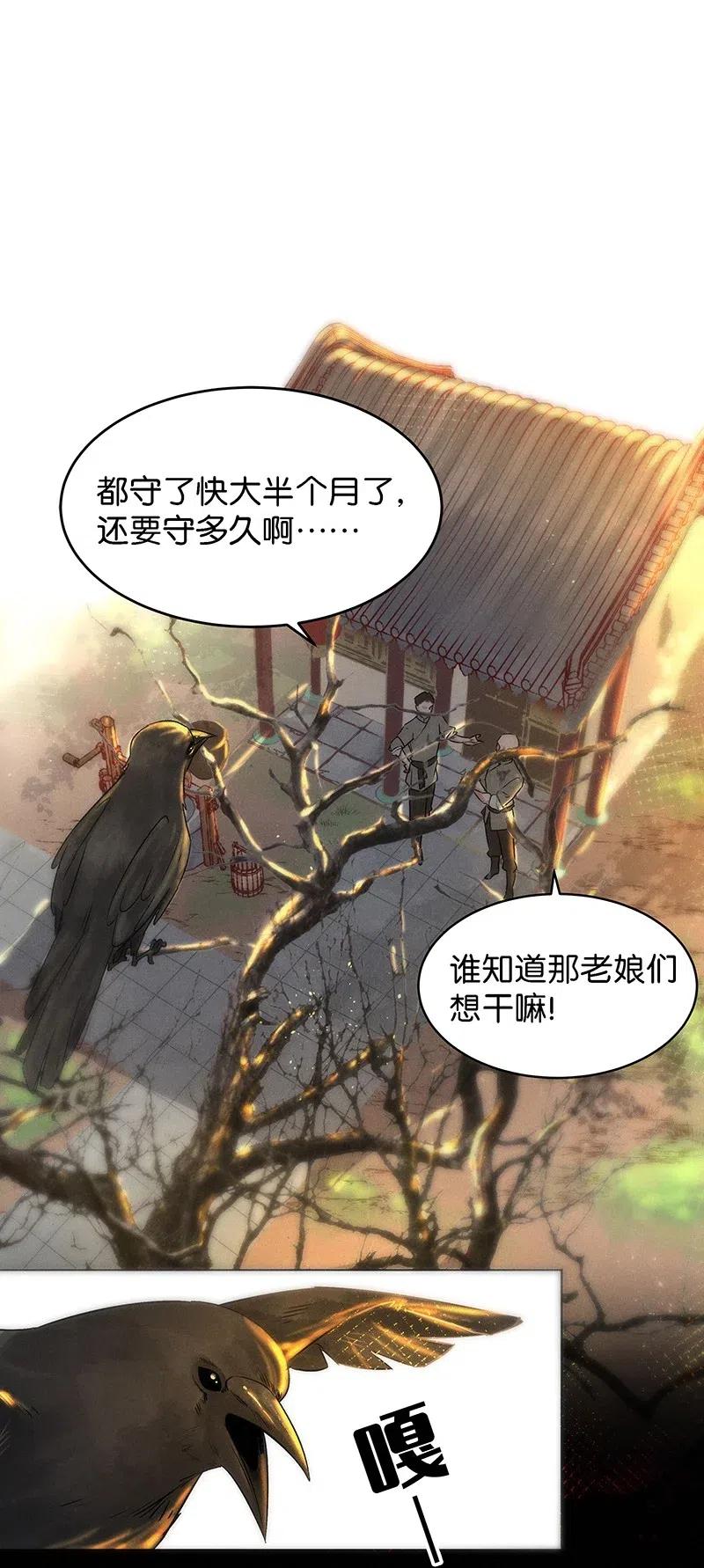 《暗香》漫画最新章节57（下） 花霜篇13（下）免费下拉式在线观看章节第【24】张图片