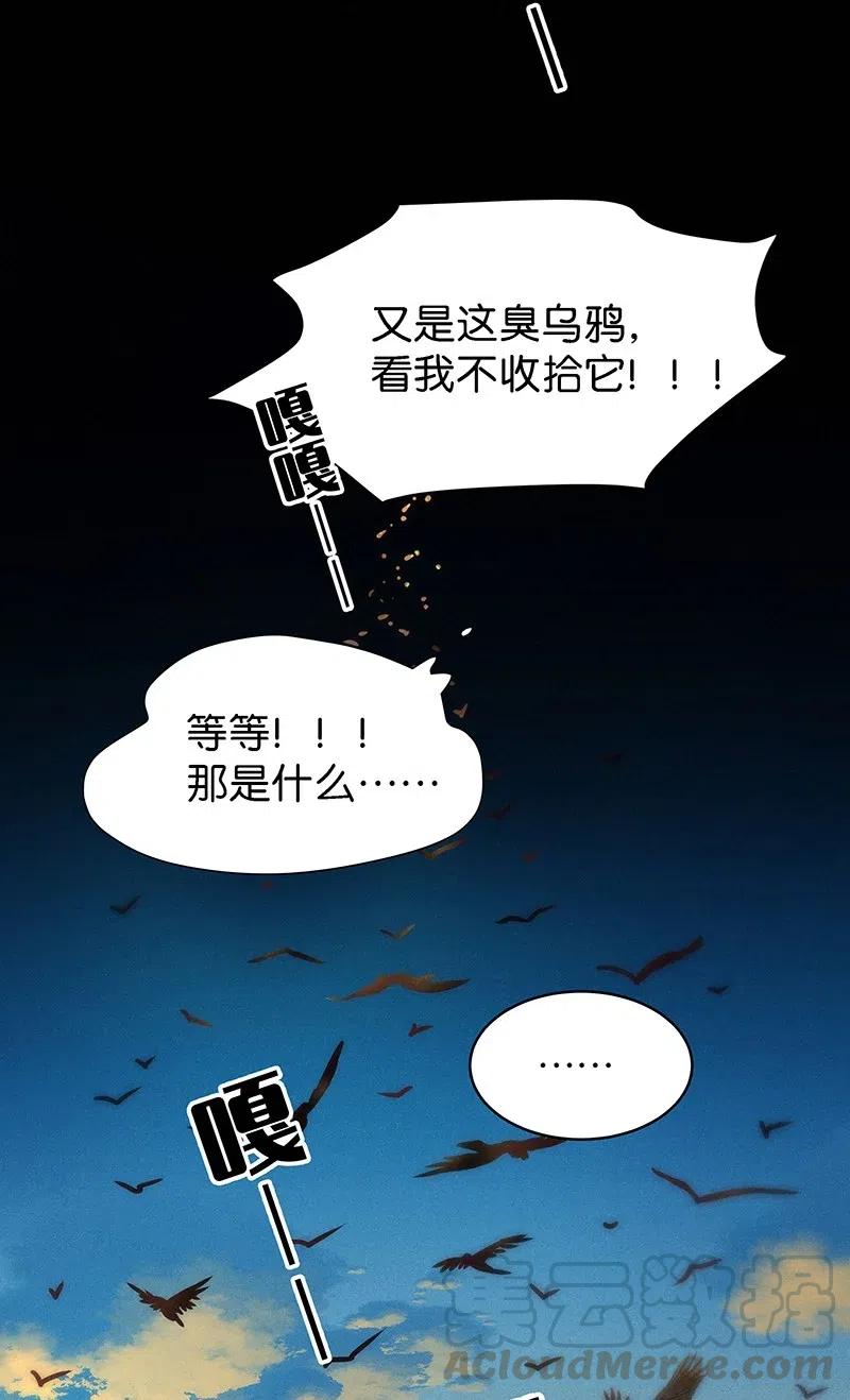 《暗香》漫画最新章节57（下） 花霜篇13（下）免费下拉式在线观看章节第【25】张图片