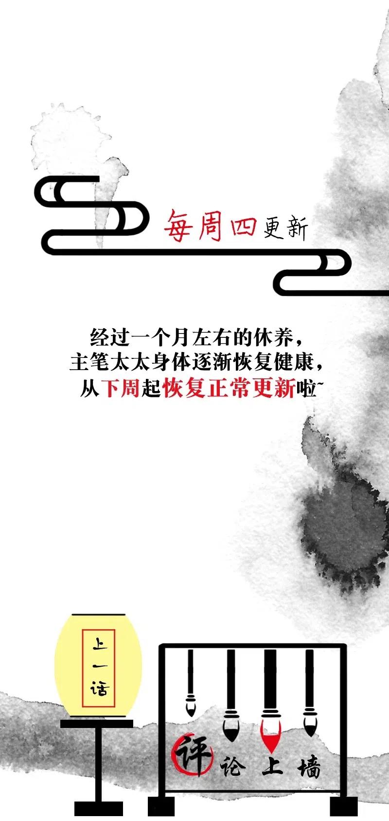 《暗香》漫画最新章节57（下） 花霜篇13（下）免费下拉式在线观看章节第【29】张图片