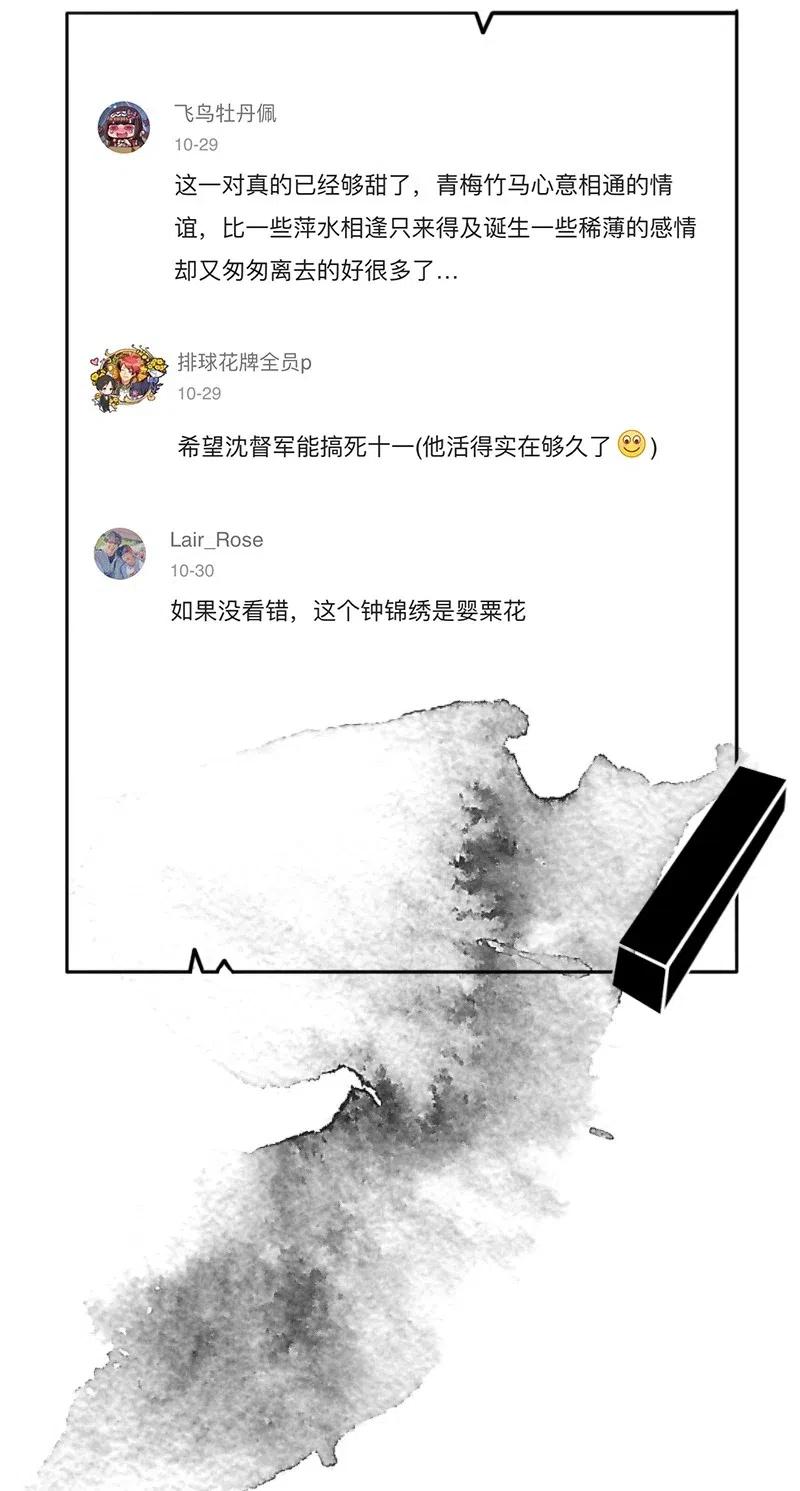 《暗香》漫画最新章节57（下） 花霜篇13（下）免费下拉式在线观看章节第【30】张图片