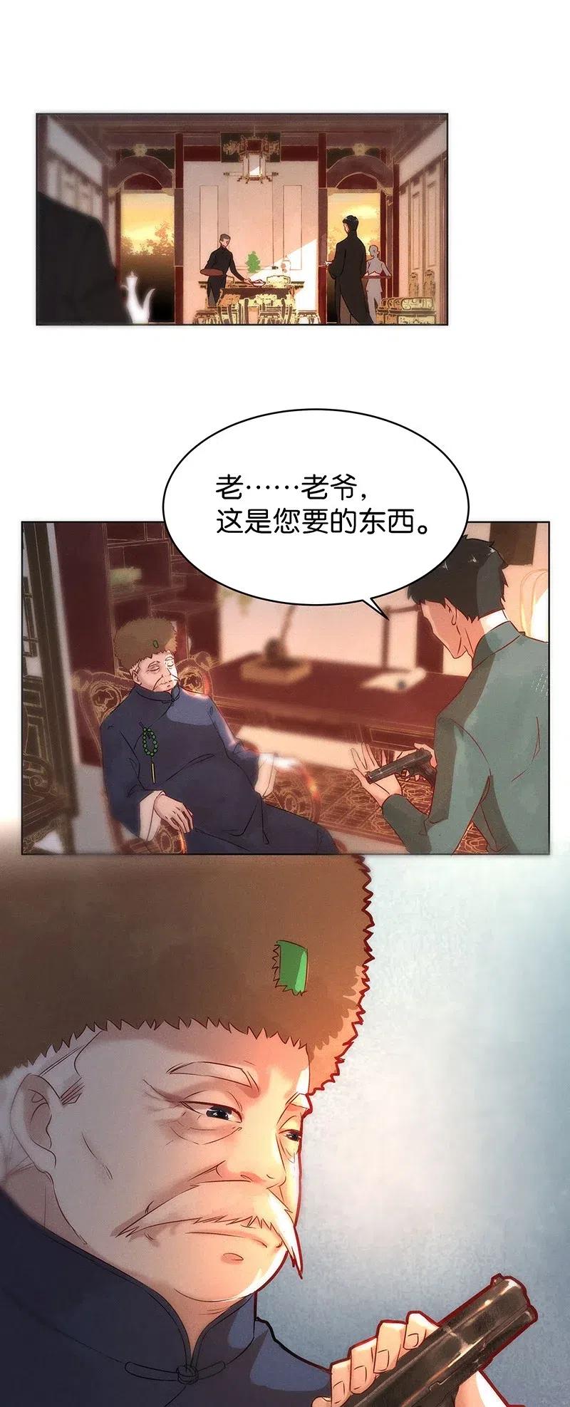 《暗香》漫画最新章节57（下） 花霜篇13（下）免费下拉式在线观看章节第【5】张图片