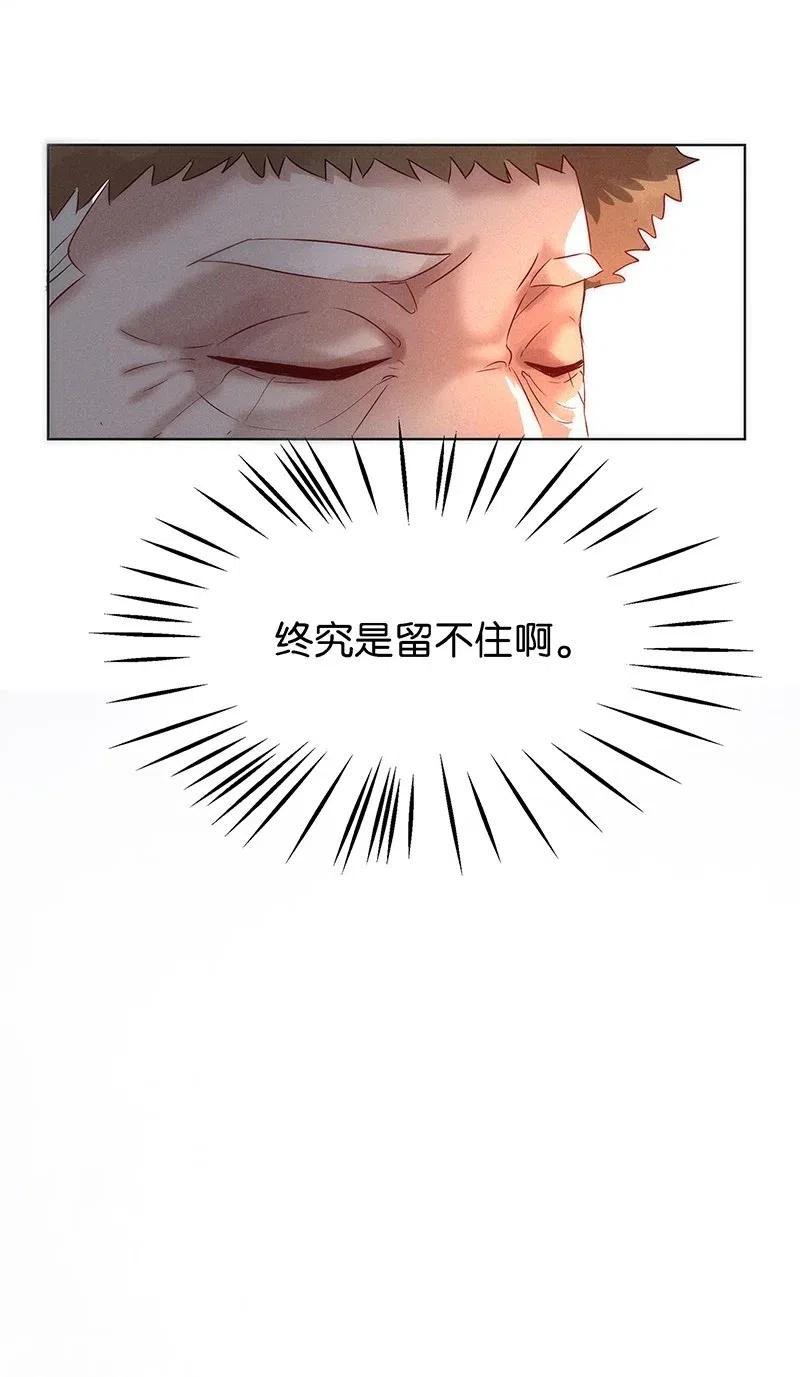 《暗香》漫画最新章节57（下） 花霜篇13（下）免费下拉式在线观看章节第【9】张图片