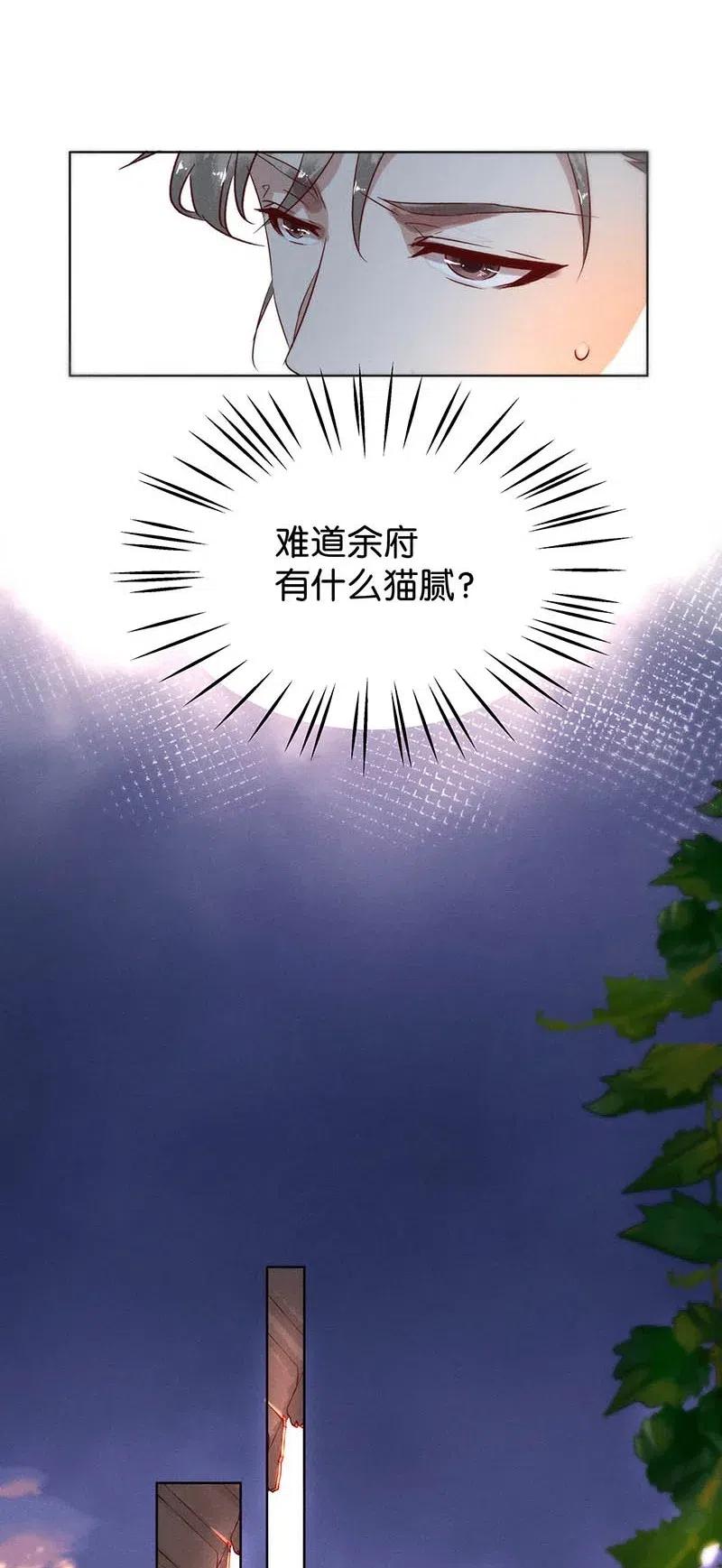 《暗香》漫画最新章节58 花霜篇14免费下拉式在线观看章节第【16】张图片