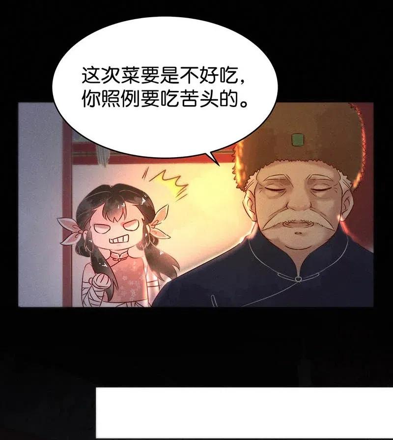 《暗香》漫画最新章节58 花霜篇14免费下拉式在线观看章节第【22】张图片