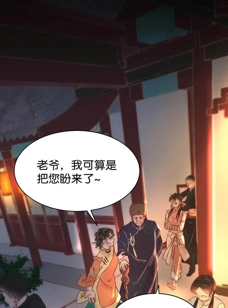 《暗香》漫画最新章节58 花霜篇14免费下拉式在线观看章节第【23】张图片