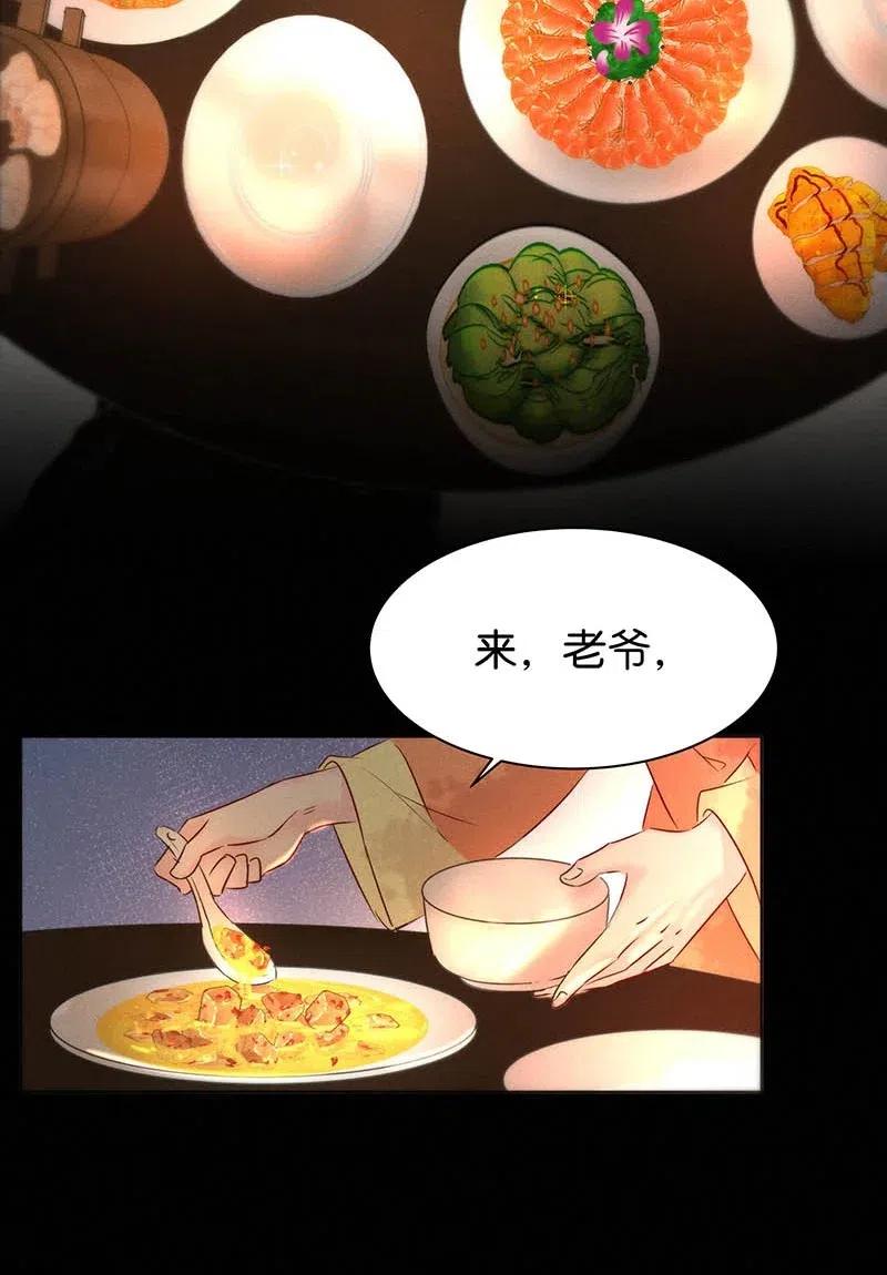 《暗香》漫画最新章节58 花霜篇14免费下拉式在线观看章节第【26】张图片