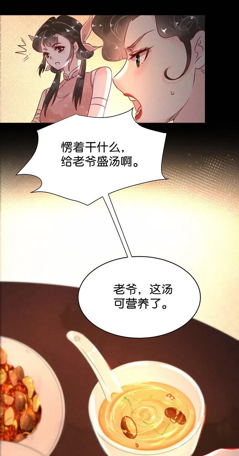 《暗香》漫画最新章节58 花霜篇14免费下拉式在线观看章节第【28】张图片