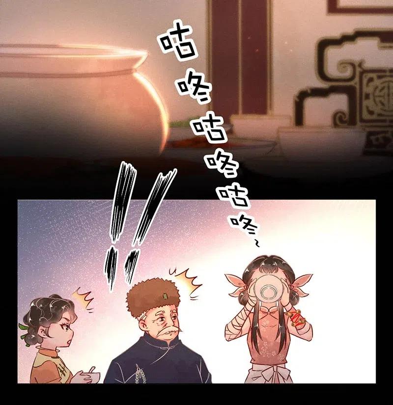 《暗香》漫画最新章节58 花霜篇14免费下拉式在线观看章节第【34】张图片