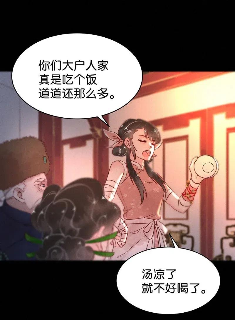 《暗香》漫画最新章节58 花霜篇14免费下拉式在线观看章节第【35】张图片