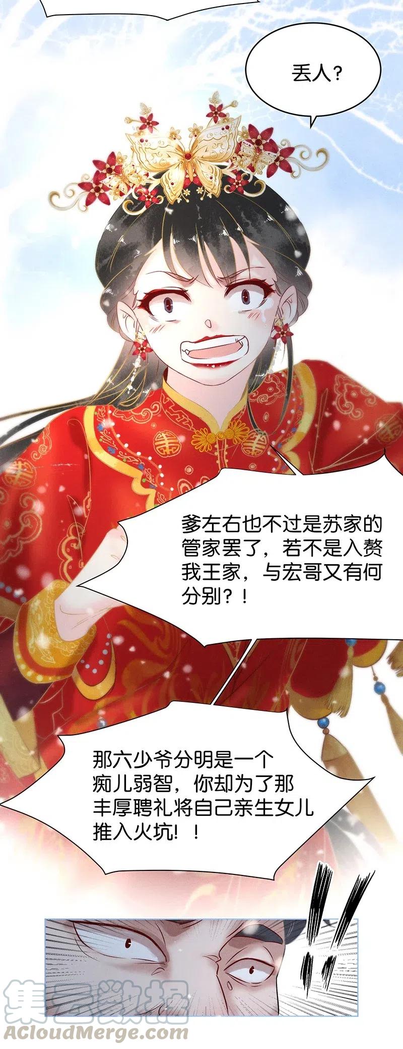 《暗香》漫画最新章节59 花霜篇15免费下拉式在线观看章节第【10】张图片