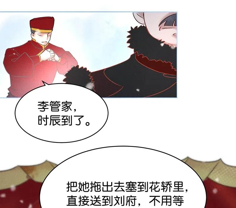 《暗香》漫画最新章节59 花霜篇15免费下拉式在线观看章节第【12】张图片