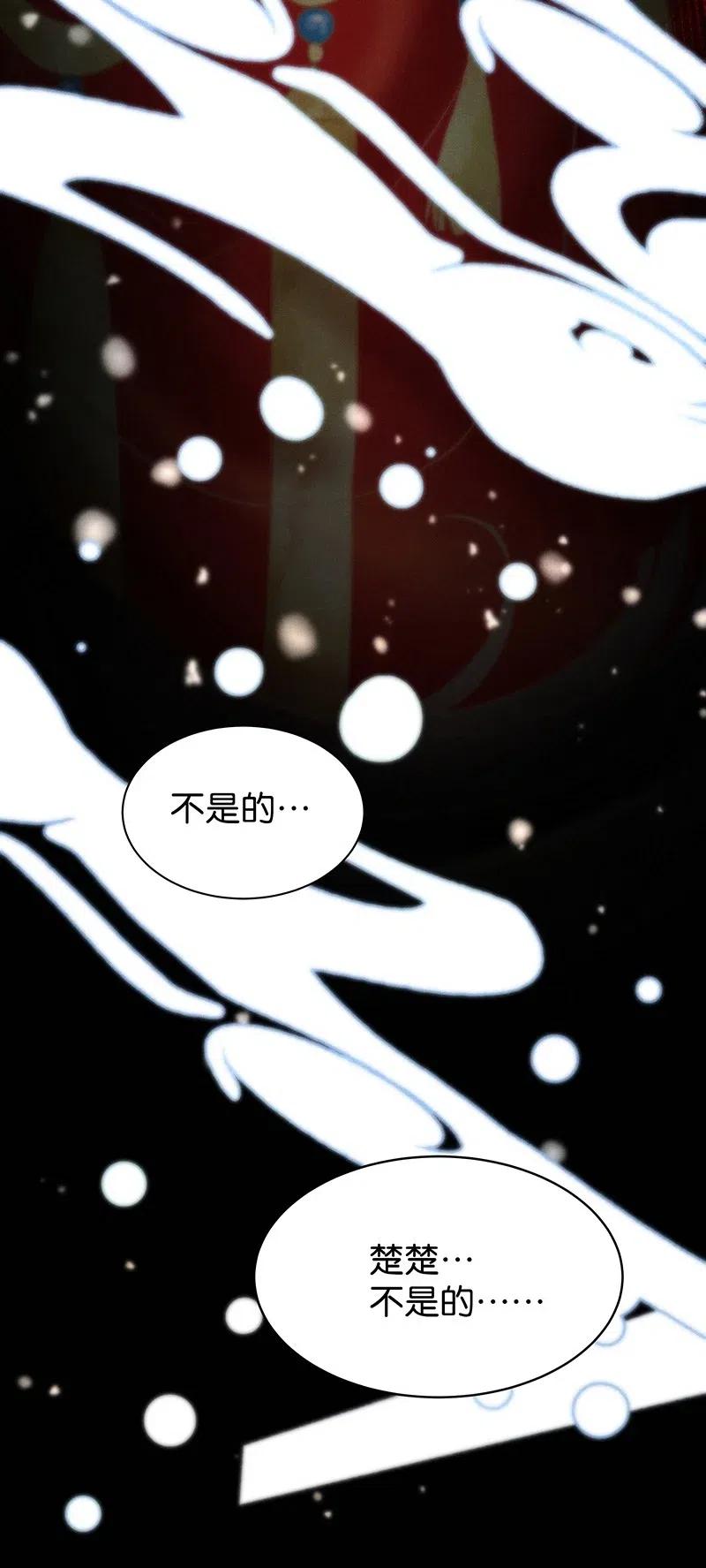 《暗香》漫画最新章节59 花霜篇15免费下拉式在线观看章节第【14】张图片