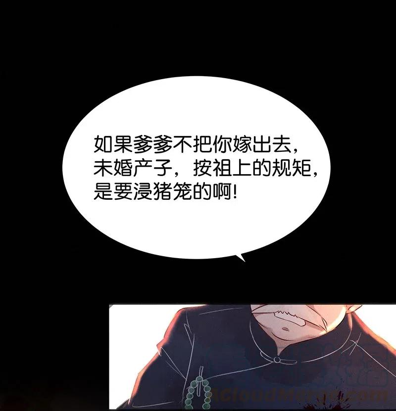 《暗香》漫画最新章节59 花霜篇15免费下拉式在线观看章节第【16】张图片