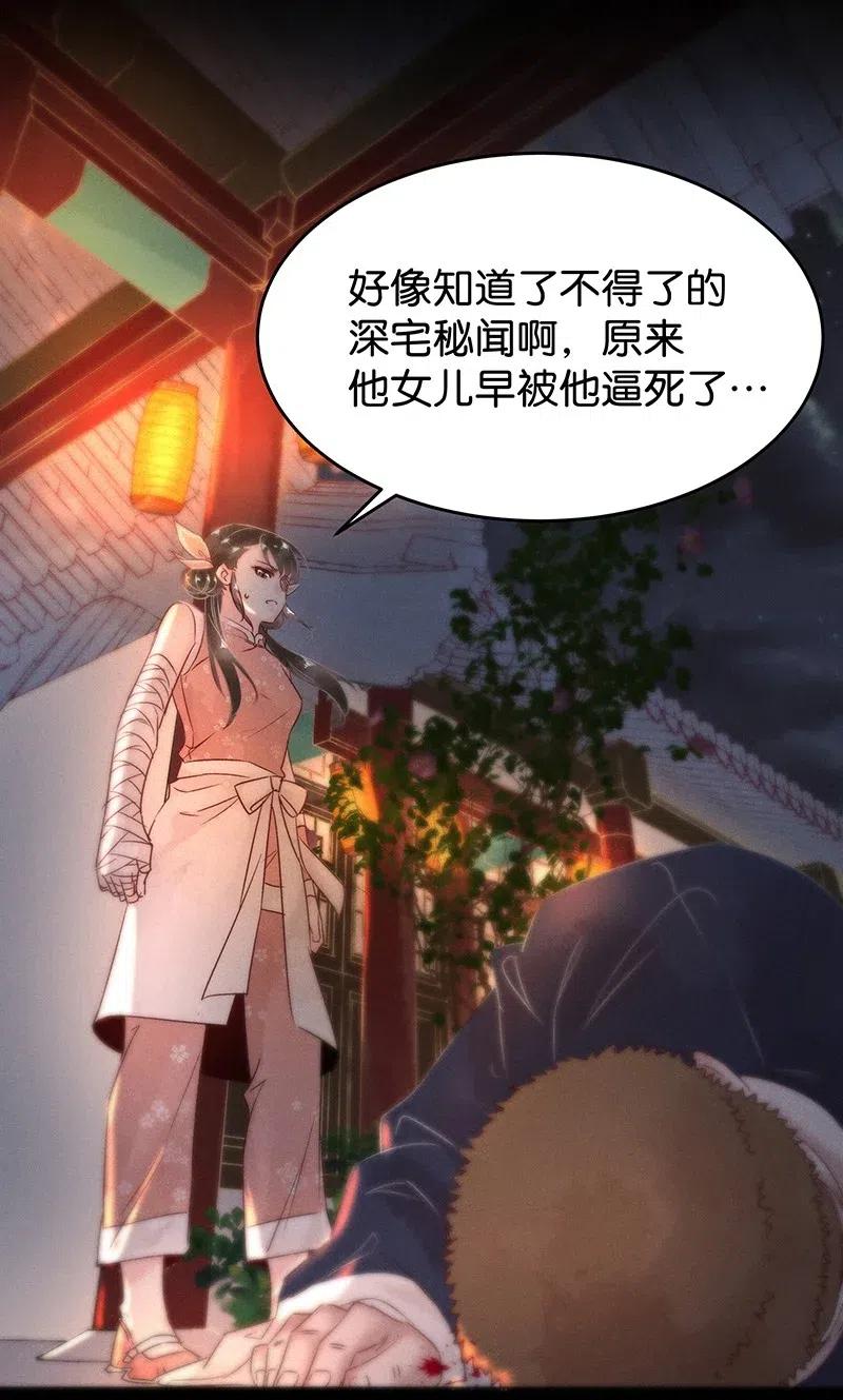 《暗香》漫画最新章节59 花霜篇15免费下拉式在线观看章节第【17】张图片