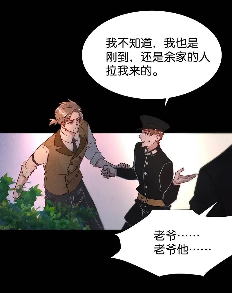 《暗香》漫画最新章节59 花霜篇15免费下拉式在线观看章节第【23】张图片