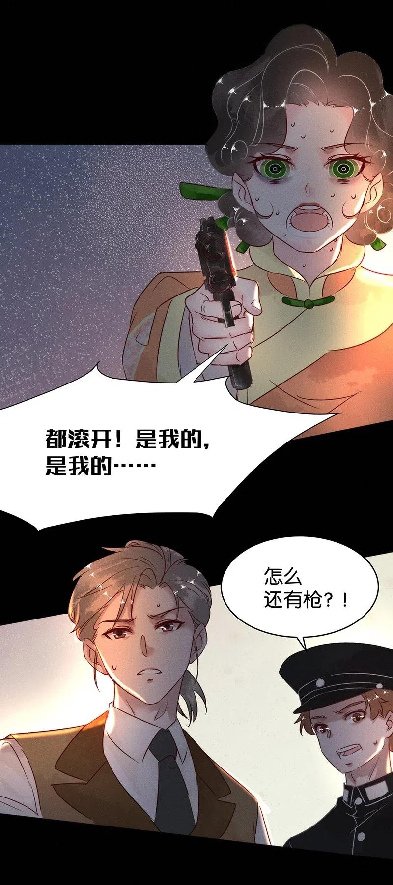 《暗香》漫画最新章节59 花霜篇15免费下拉式在线观看章节第【24】张图片