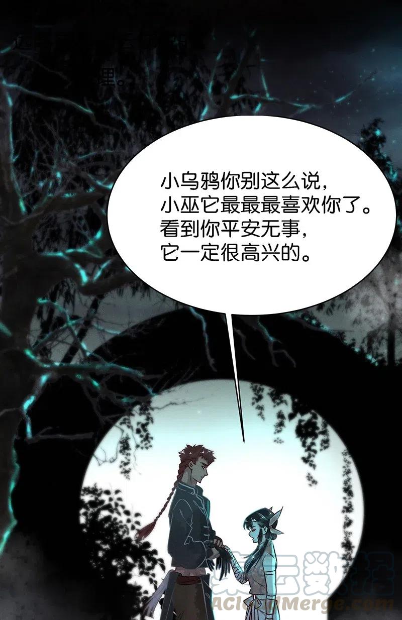 《暗香》漫画最新章节59 花霜篇15免费下拉式在线观看章节第【34】张图片