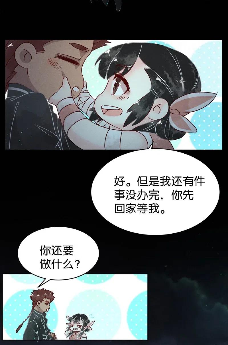 《暗香》漫画最新章节59 花霜篇15免费下拉式在线观看章节第【36】张图片