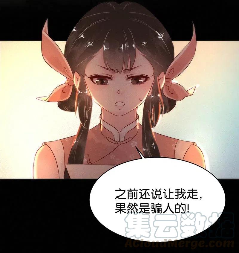 《暗香》漫画最新章节60 花霜篇16免费下拉式在线观看章节第【13】张图片