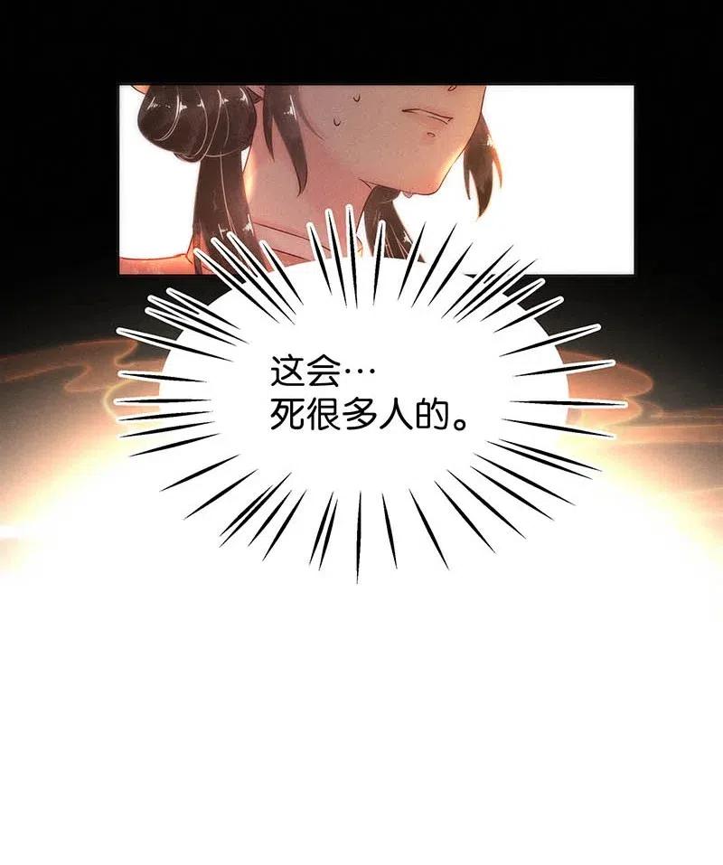 《暗香》漫画最新章节60 花霜篇16免费下拉式在线观看章节第【16】张图片