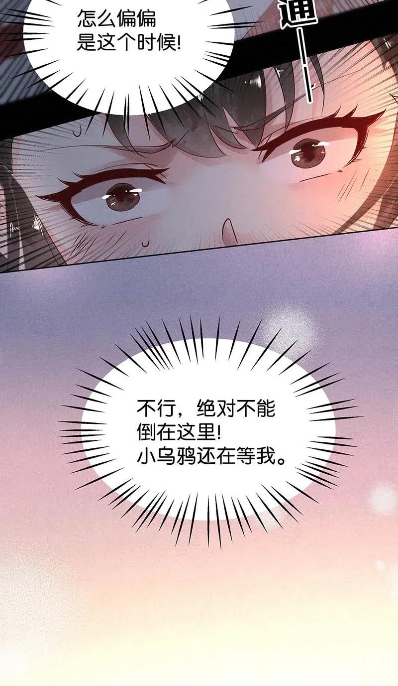 《暗香》漫画最新章节60 花霜篇16免费下拉式在线观看章节第【23】张图片