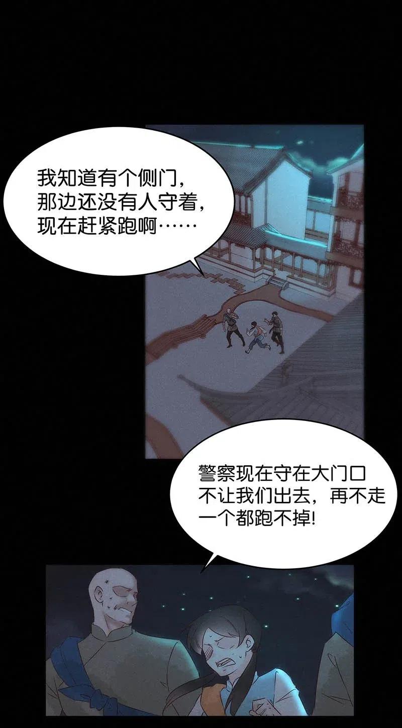 《暗香》漫画最新章节60 花霜篇16免费下拉式在线观看章节第【3】张图片