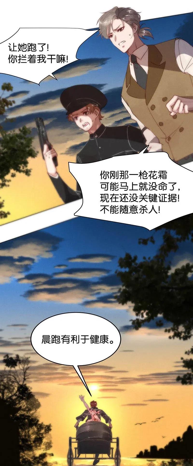 《暗香》漫画最新章节60 花霜篇16免费下拉式在线观看章节第【34】张图片