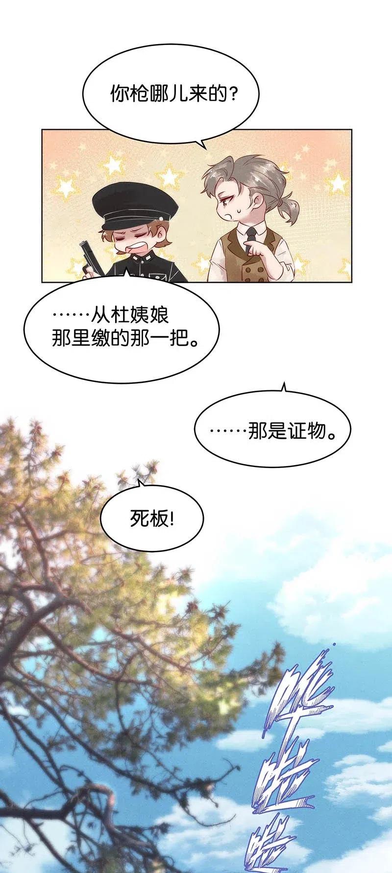 《暗香》漫画最新章节60 花霜篇16免费下拉式在线观看章节第【36】张图片