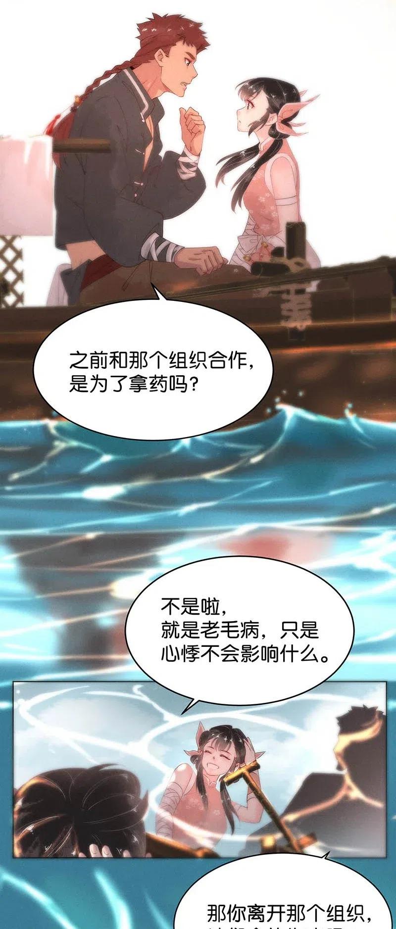 《暗香》漫画最新章节60 花霜篇16免费下拉式在线观看章节第【40】张图片