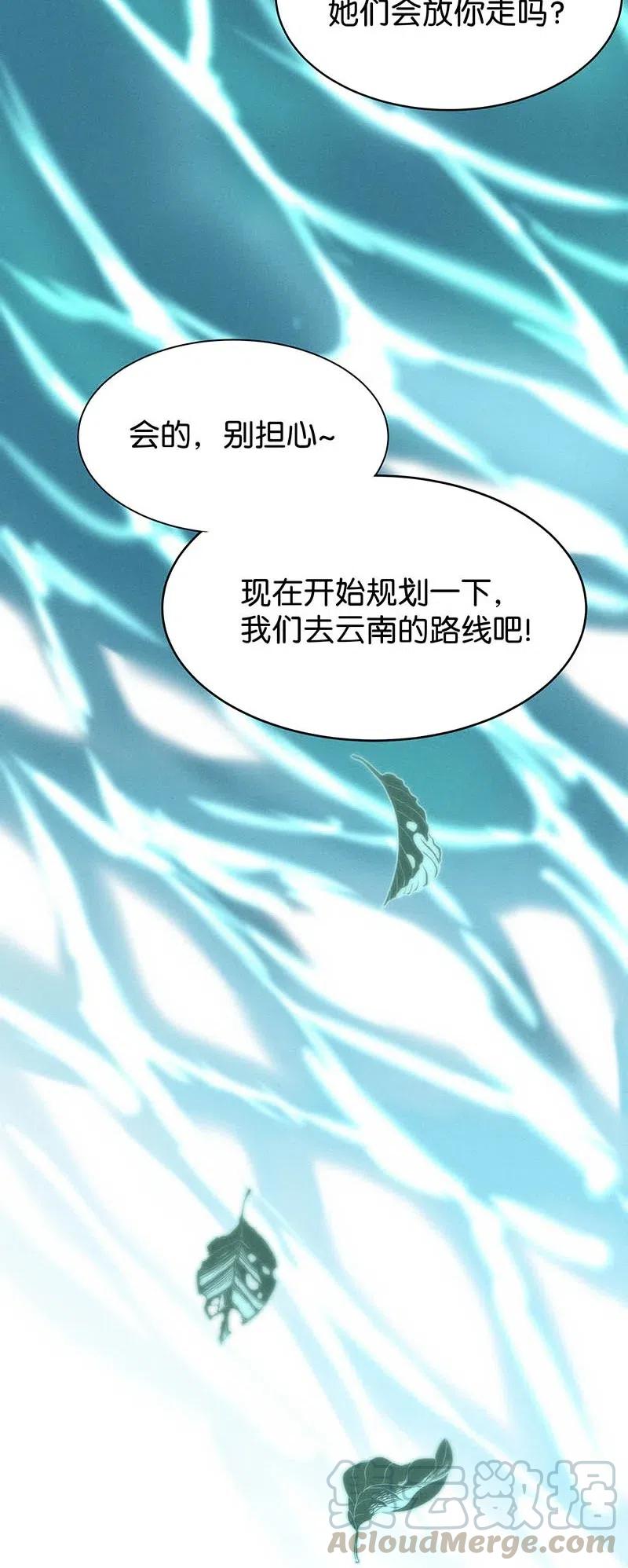 《暗香》漫画最新章节60 花霜篇16免费下拉式在线观看章节第【41】张图片