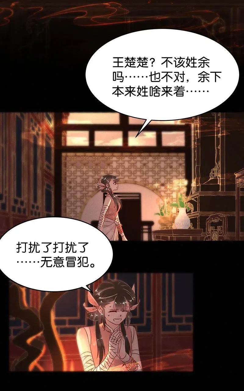 《暗香》漫画最新章节60 花霜篇16免费下拉式在线观看章节第【8】张图片