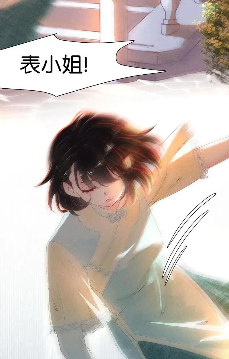 《暗香》漫画最新章节61 花霜篇17免费下拉式在线观看章节第【27】张图片