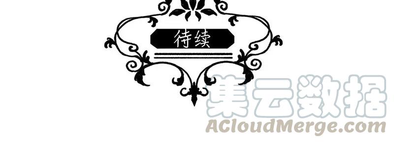 《暗香》漫画最新章节61 花霜篇17免费下拉式在线观看章节第【41】张图片