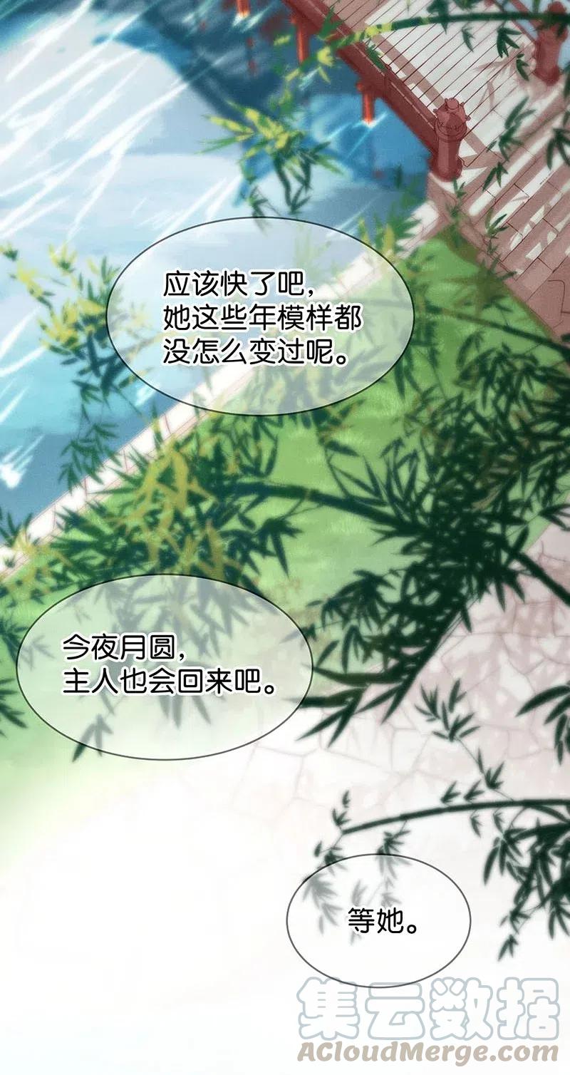 《暗香》漫画最新章节61 花霜篇17免费下拉式在线观看章节第【5】张图片