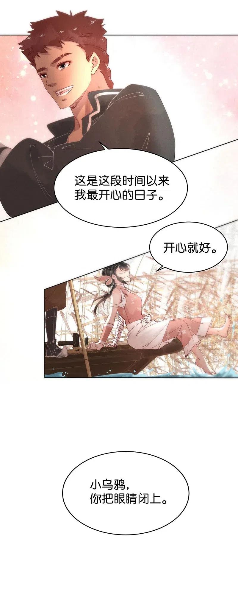 《暗香》漫画最新章节61 花霜篇17免费下拉式在线观看章节第【8】张图片