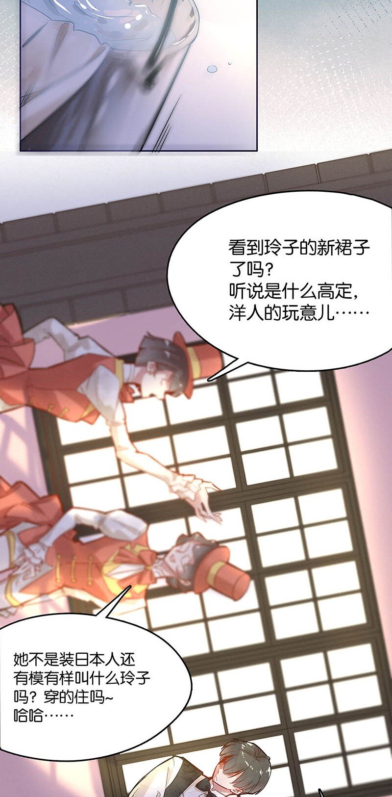 《暗香》漫画最新章节7 玫瑰篇1免费下拉式在线观看章节第【14】张图片