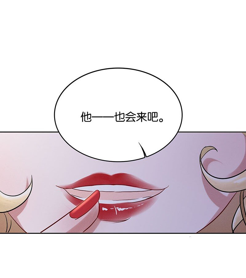 《暗香》漫画最新章节7 玫瑰篇1免费下拉式在线观看章节第【33】张图片