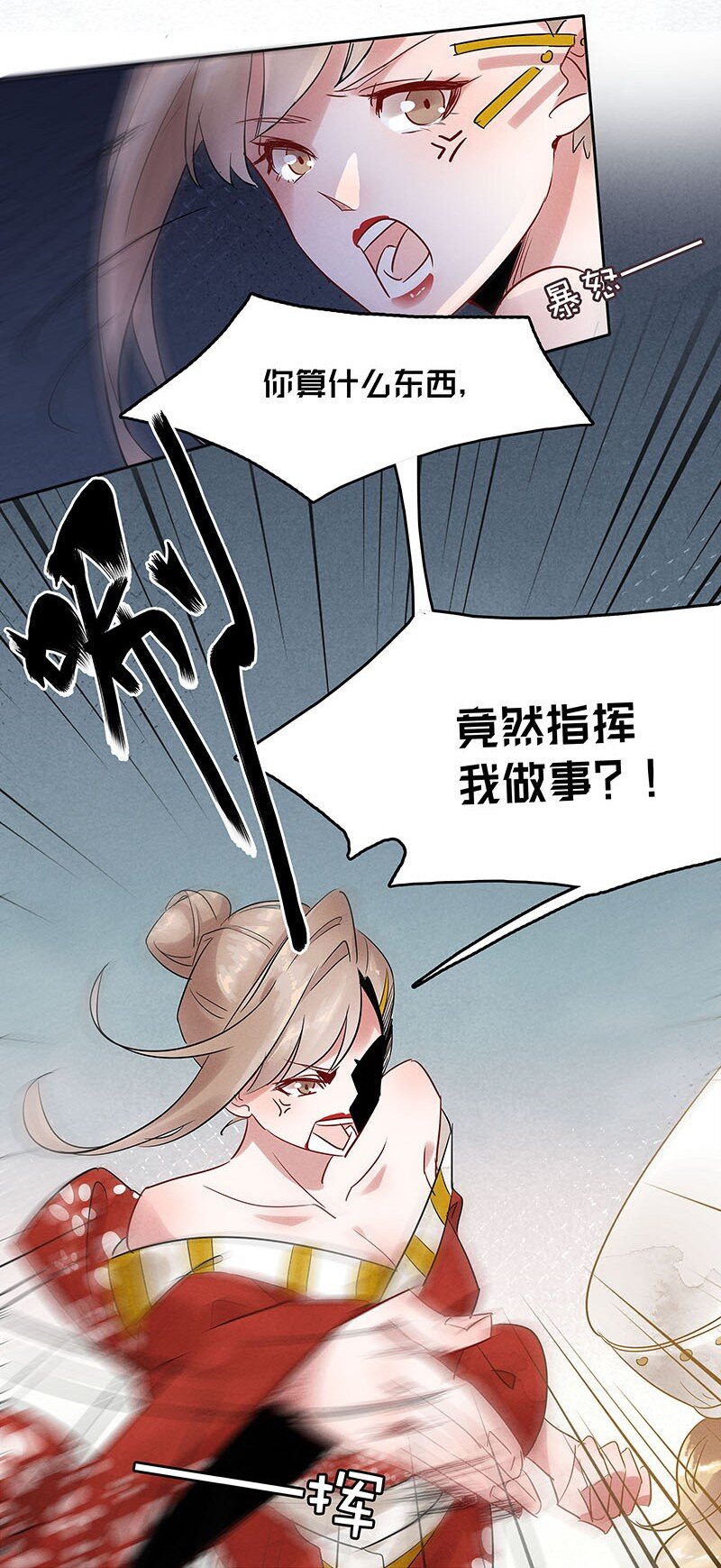 《暗香》漫画最新章节7 玫瑰篇1免费下拉式在线观看章节第【41】张图片